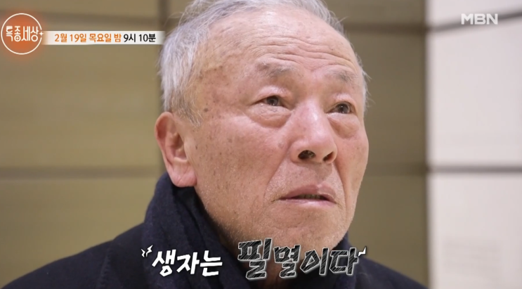 임현식 배우 경도인지장애 고백, 80세 연기인생과 노년의 성찰